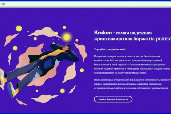 Kraken даркнет что это